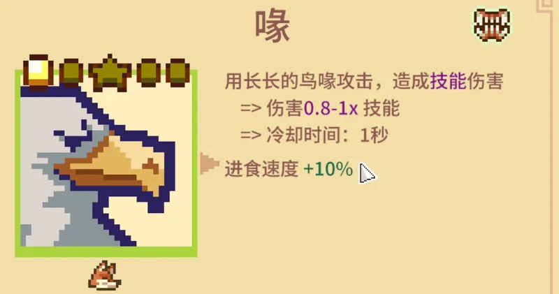 《万物皆可蟹:动物进化》BOSS打法攻略