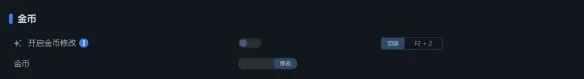 《死或生6：最后一战》一修大师修改器使用说明