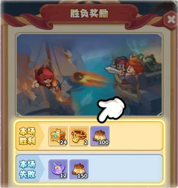 《永远的蔚蓝星球》公会对决玩法攻略