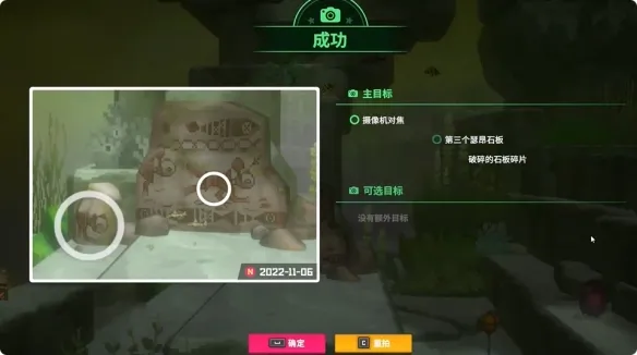 《潜水员戴夫》丛林壁画传说任务攻略