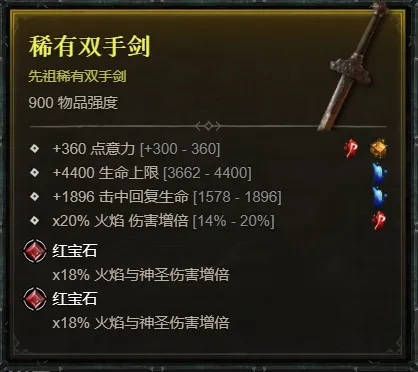 《暗黑破坏神4》S14末日浩劫术士开荒