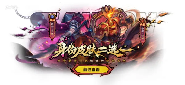 《太空杀》×《镇魂街》联动开启