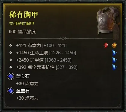 《暗黑破坏神4》S14术士魔指利爪开荒