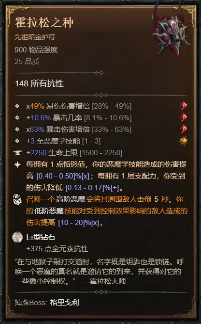 《暗黑破坏神4》S14沉沦魔术士BD攻略