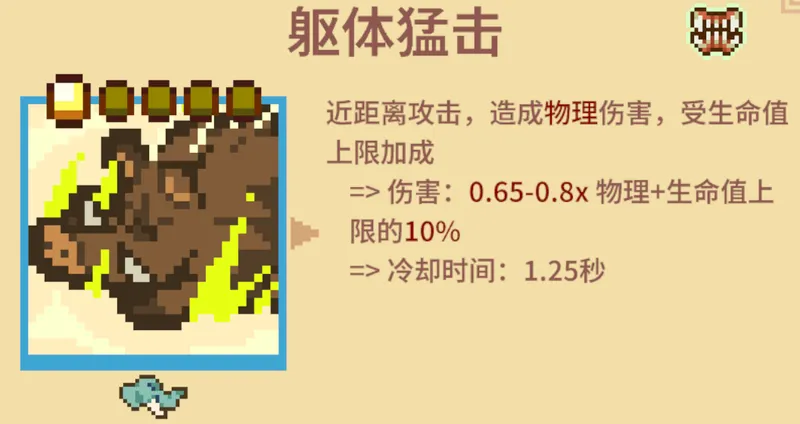 《万物皆可蟹:动物进化》BOSS打法攻略