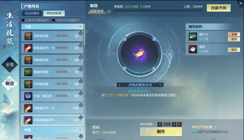 《逆水寒》黄金畅玩服上线