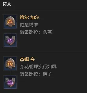 《暗黑破坏神4》S14末日浩劫术士开荒