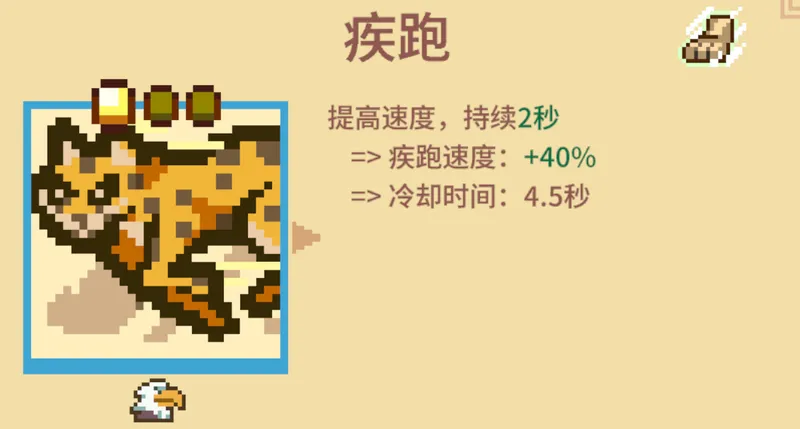 《万物皆可蟹:动物进化》BOSS打法攻略