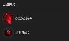 《暗黑破坏神4》S14末日浩劫术士开荒
