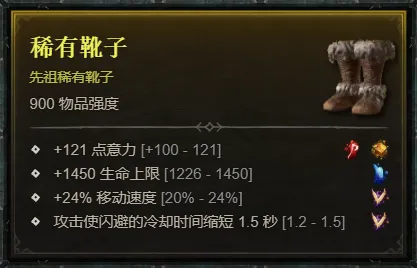 《暗黑破坏神4》S14术士魔指利爪开荒