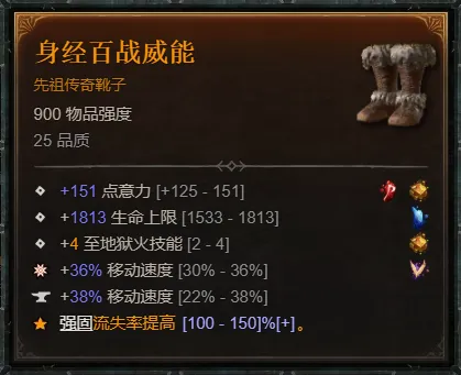 《暗黑破坏神4》S14末日浩劫术士BD攻略