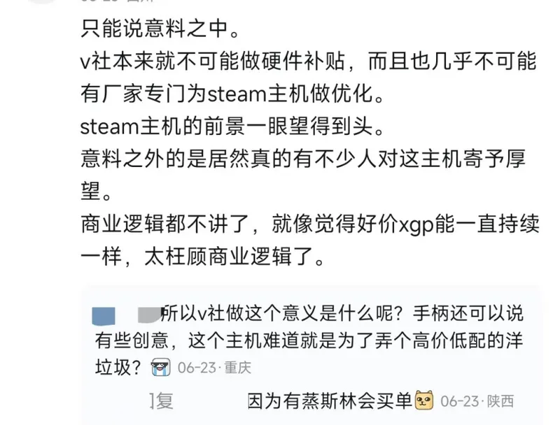 SteamMachine硬件评测