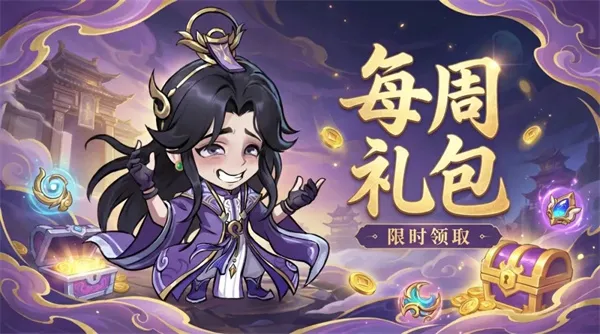 《仙逆战天道》最新礼包兑换码分享