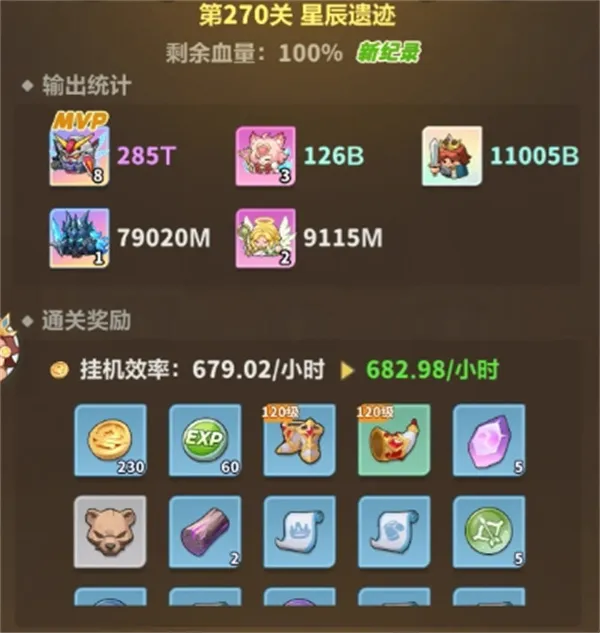 《永远的蔚蓝星球》主线270关通关攻略