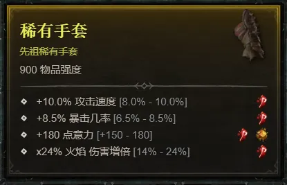 《暗黑破坏神4》S14末日浩劫术士开荒