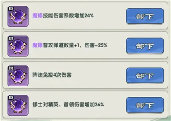 《仙逆战天道》1