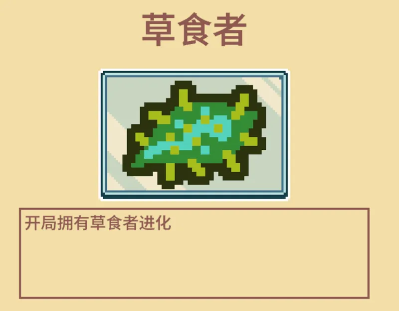 《万物皆可蟹:动物进化》BOSS打法攻略