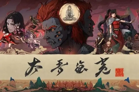 《太吾绘卷天幕心帷》全比武奖励一览-各门派武林大会奖励详解