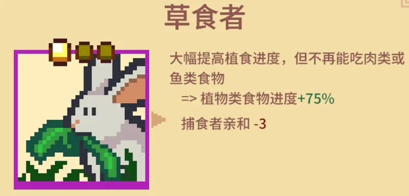 《万物皆可蟹:动物进化》BOSS打法攻略