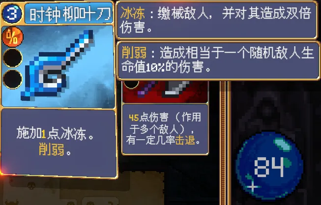 《吸血鬼爬行者》隐藏任务解锁攻略