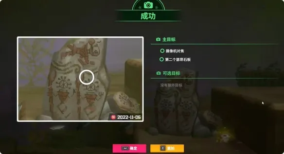 《潜水员戴夫》丛林壁画传说任务攻略