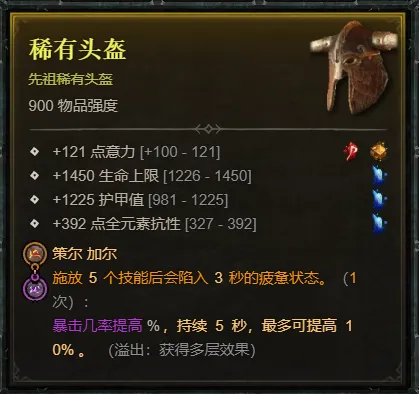 《暗黑破坏神4》S14术士魔指利爪开荒