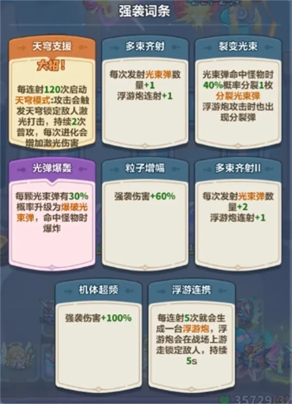 《永远的蔚蓝星球》主线270关通关攻略-阵容搭配与打法详解