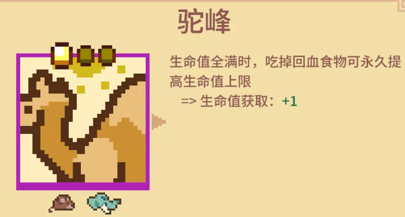《万物皆可蟹:动物进化》BOSS打法攻略
