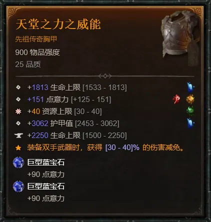 《暗黑破坏神4》S14沉沦魔术士BD攻略