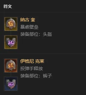 《暗黑破坏神4》S14沉沦魔术士BD攻略