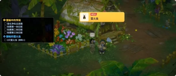 《潜水员戴夫》丛林丽帕萤火虫攻略-夜间捕捉全流程详解