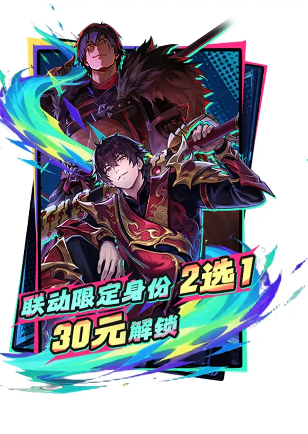 《太空杀》×《镇魂街》联动开启