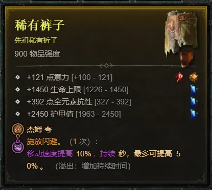 《暗黑破坏神4》S14术士魔指利爪开荒
