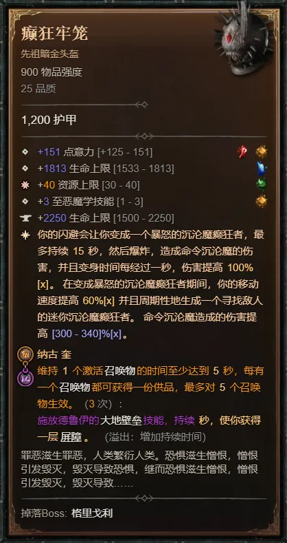 《暗黑破坏神4》S14沉沦魔术士BD攻略