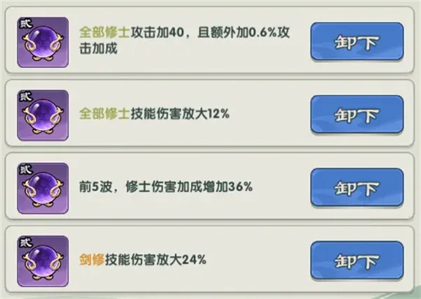 《仙逆战天道》1