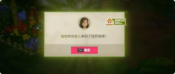 《潜水员戴夫》丛林丽帕萤火虫攻略
