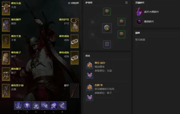 《暗黑破坏神4》S14术士魔指利爪开荒-BD与装备详解