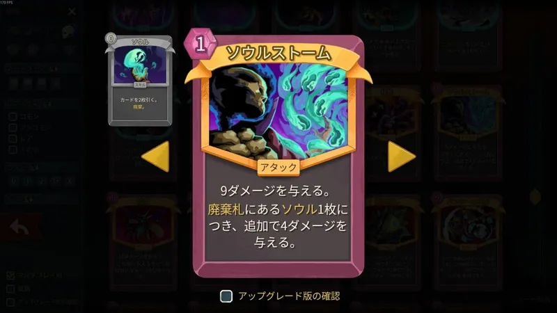 《杀戮尖塔2》最新更新上线