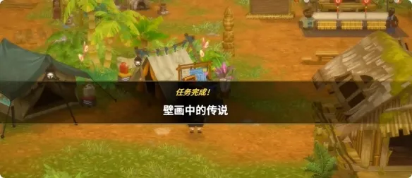 《潜水员戴夫》丛林壁画传说任务攻略