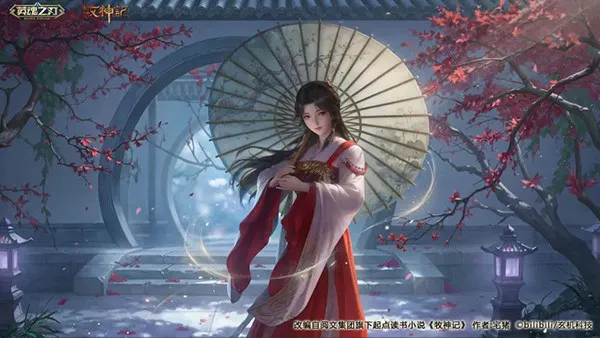 《英魂之刃》×《牧神记》动画联动开启
