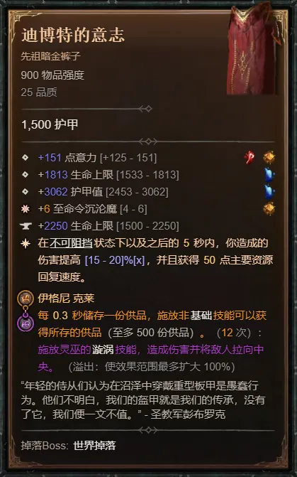 《暗黑破坏神4》S14沉沦魔术士BD攻略