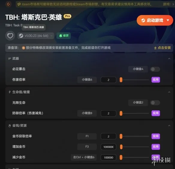 《TBH:塔斯克巴英雄》7月最新适配观星工具