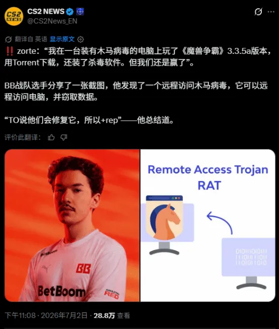 《反恐精英2》XPL赛事翻车