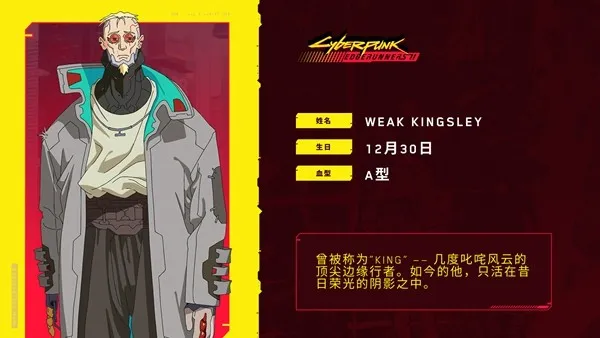 《赛博朋克:边缘行者2》全新预告片发布