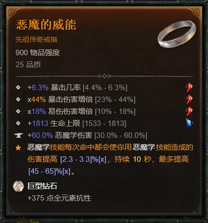 《暗黑破坏神4》S14沉沦魔术士BD攻略