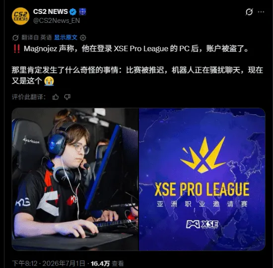 《反恐精英2》XPL赛事翻车