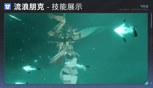 《崩坏3》V9.0版本前瞻