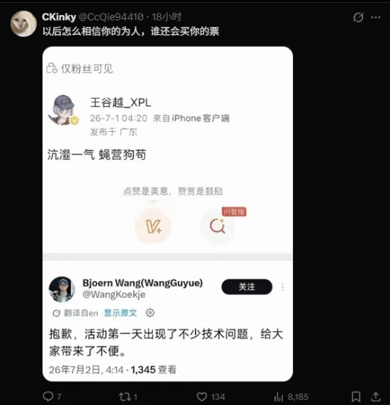 《反恐精英2》XPL赛事翻车