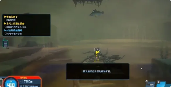 《潜水员戴夫》丛林古代人的潜水装备任务攻略