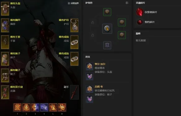 《暗黑破坏神4》S14末日浩劫术士开荒-BD详细攻略解析